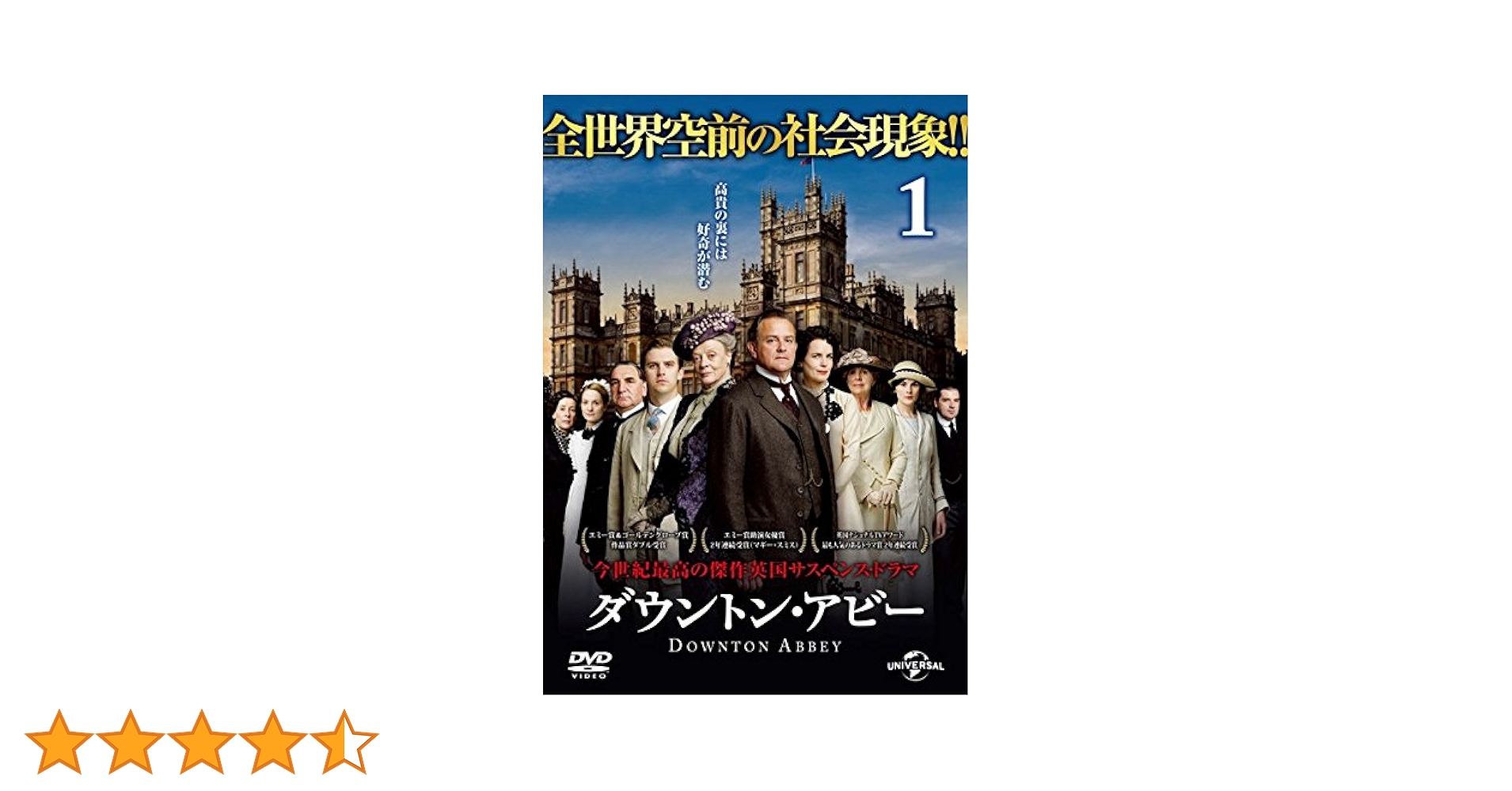 Amazon.co.jp: ダウントン・アビー シーズン1 [レンタル落ち] 全